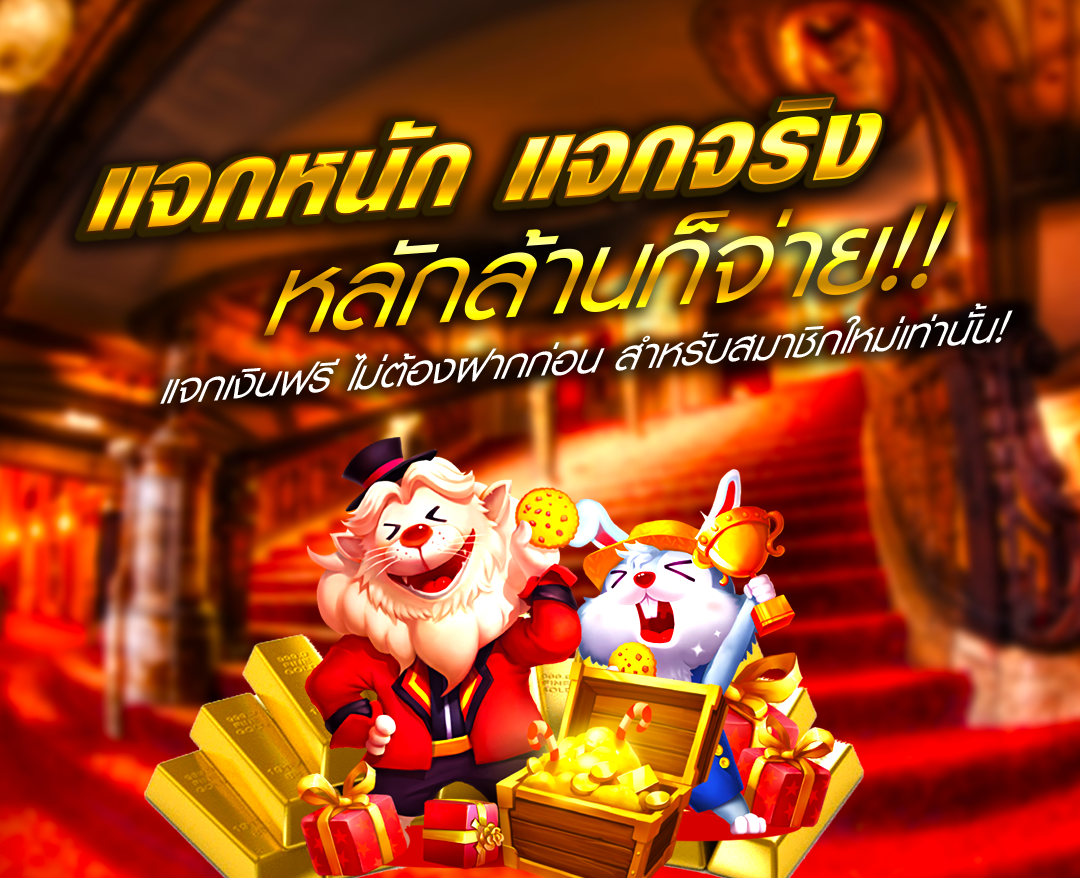 เล่นเกมส์สล็อตออนไลน์