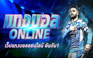 บอลเต็ง