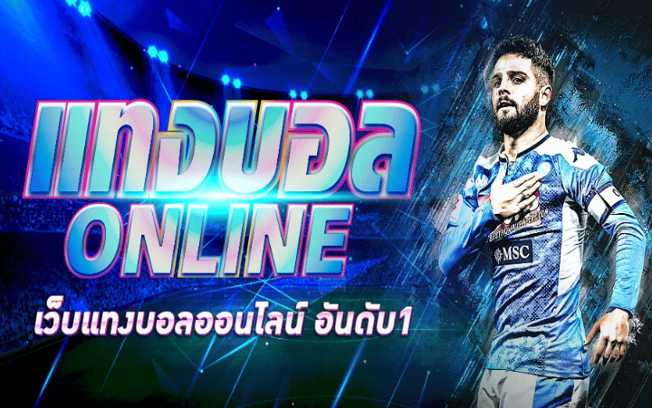 บอลเต็ง