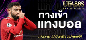 บอลออนไลน์
