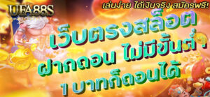 สล็อตเว็บใหญ่