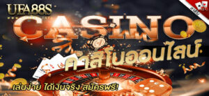 ufacasino