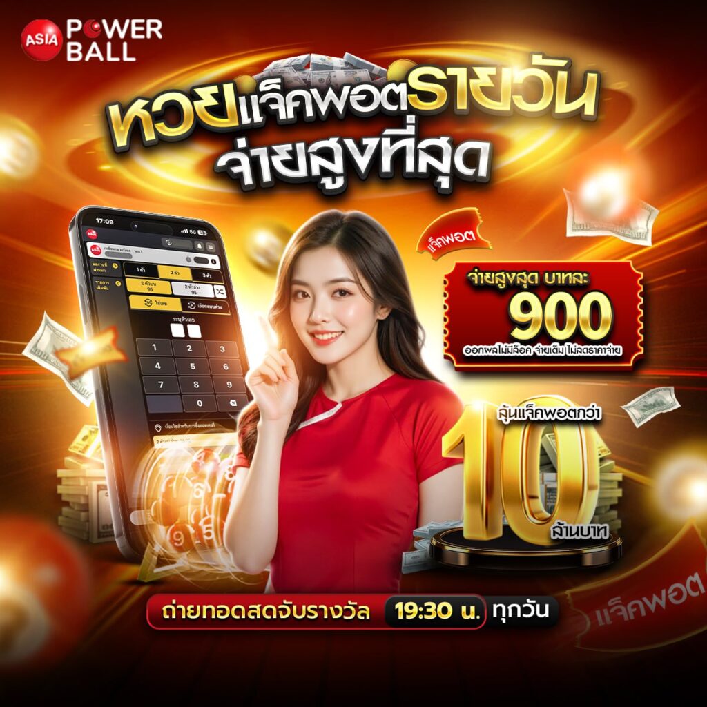เซียนหวย789
