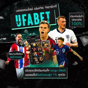 บอลสด888